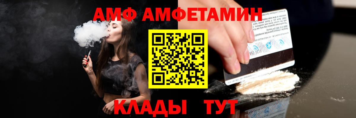 Amphetamine  АМФ 98%  Вход с VPN  АМФЕТАМИН  Будённовск 