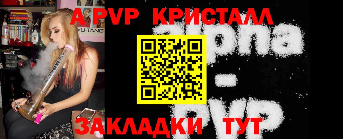 A-PVP СК Будённовск