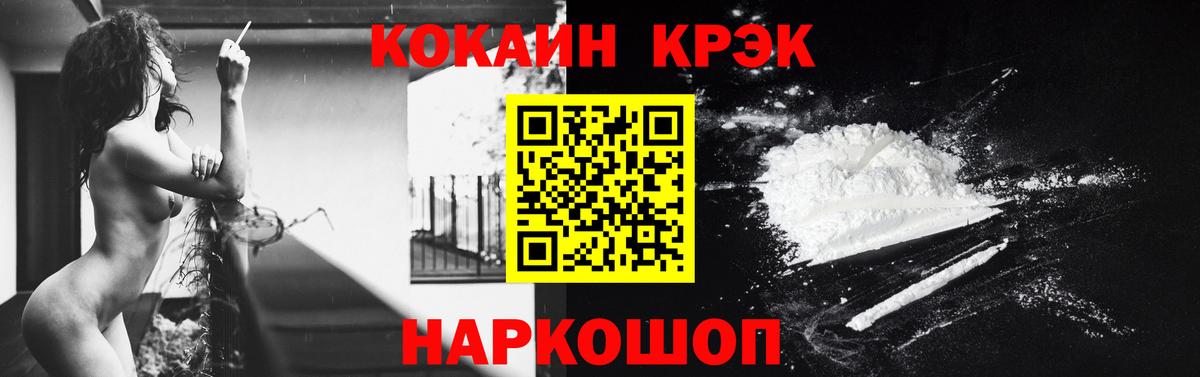 Будённовск  Cocaine 97%  наркошоп  Вход с VPN  Cocaine VHQ 