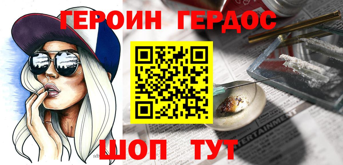 Героин VHQ Будённовск