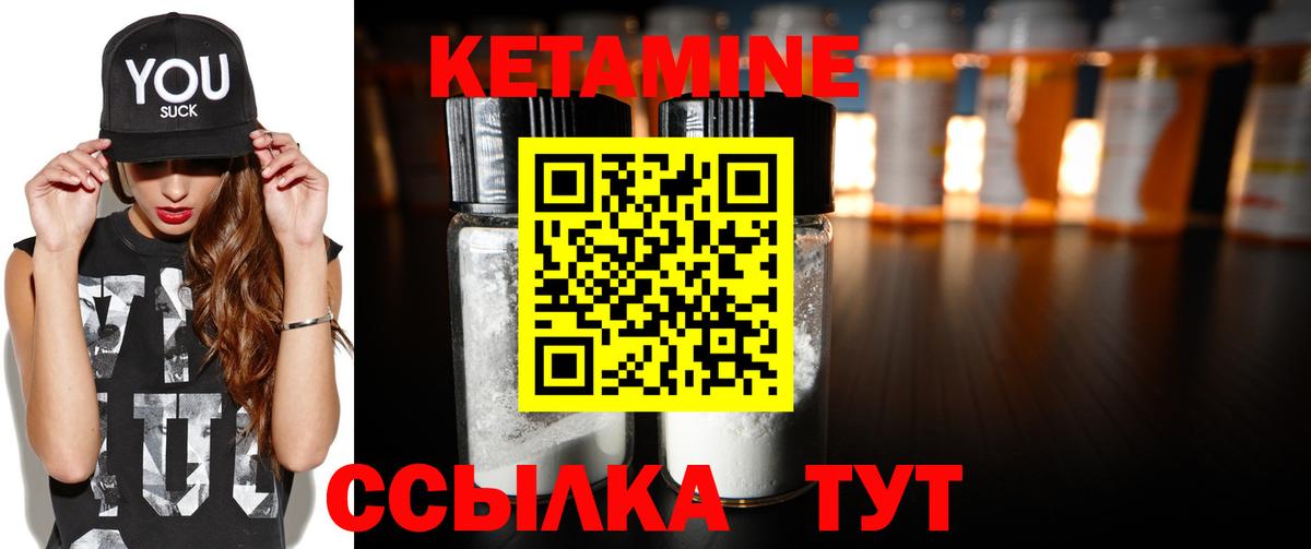 Кетамин ketamine  Кетамин VHQ  Вход с VPN  Будённовск 