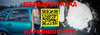 мефедрон VHQ Малоярославец