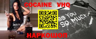 мефедрон VHQ Малоярославец