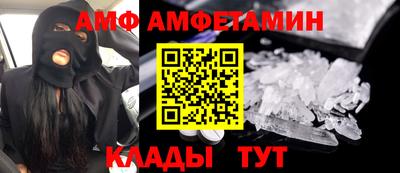 амф Мариинск