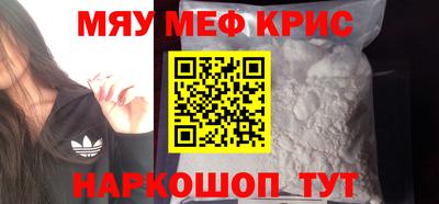 мефедрон VHQ Малоярославец