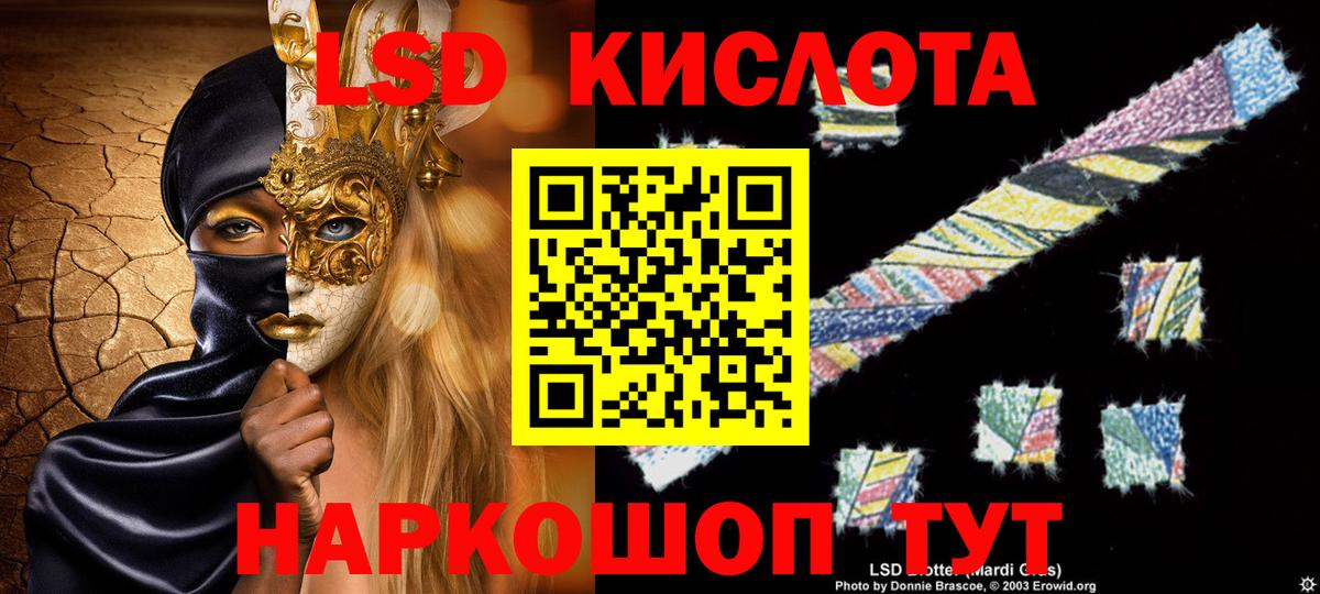 ЛСД экстази ecstasy Будённовск