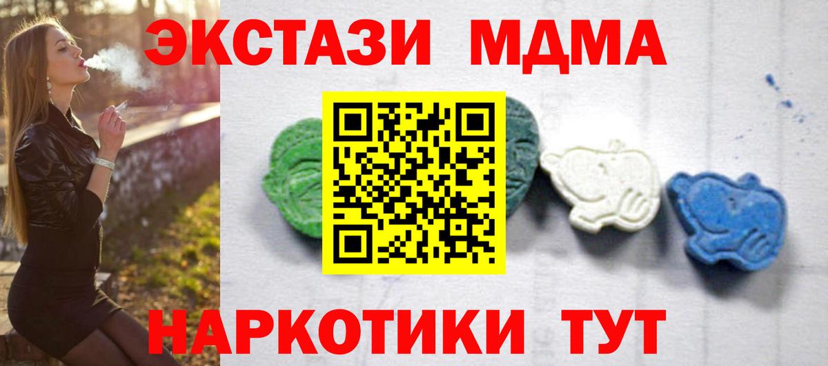 MDMA  MDMA Molly  Вход с VPN  МДМА молли  Будённовск 