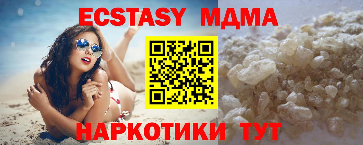 MDMA кристаллы Будённовск