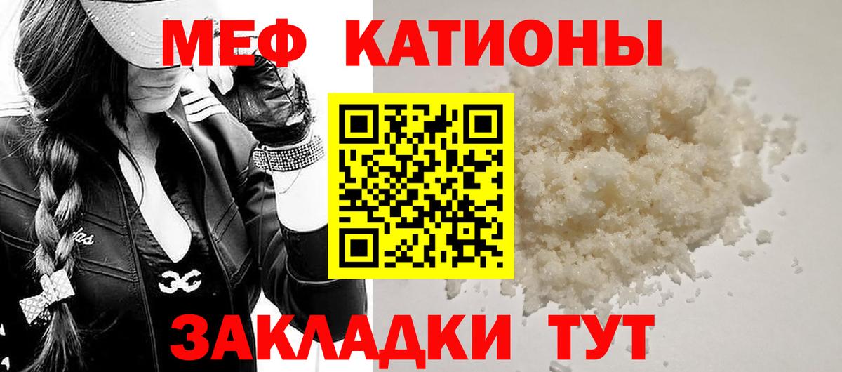 Меф мяу мяу кристаллы Будённовск