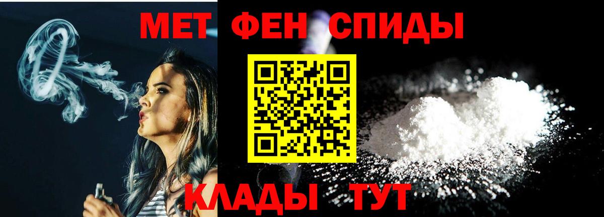 Первитин Декстрометамфетамин 99.9%  Первитин Декстрометамфетамин 99.9%  Вход с VPN  Будённовск 