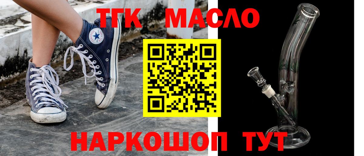 ТГК вейп Будённовск