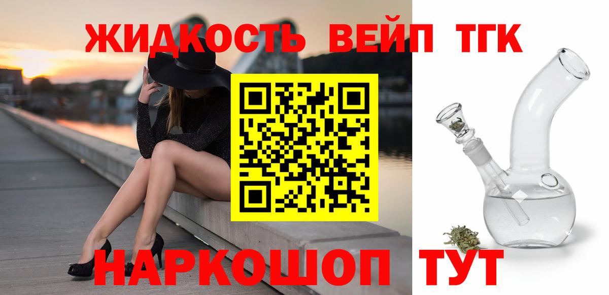 гидра вход  ТГК жижа  Вход с VPN  Будённовск 